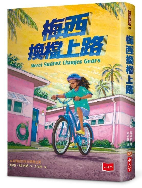 book_cover_9789865535254_075044