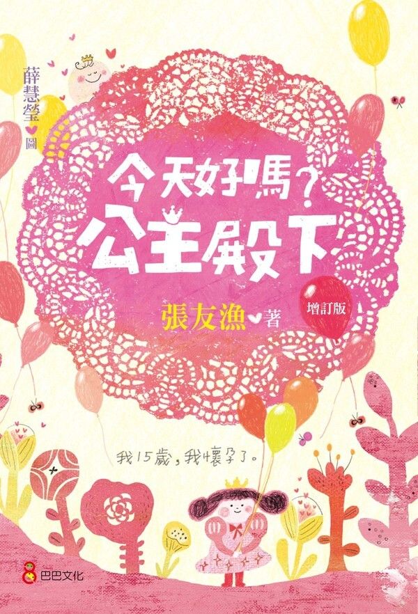book_cover_9789869880305_075047