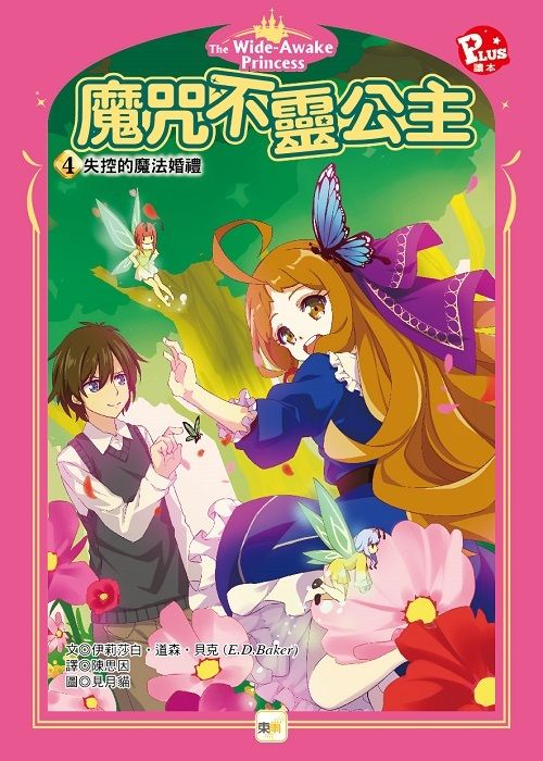 book_cover_9789575213978_075048