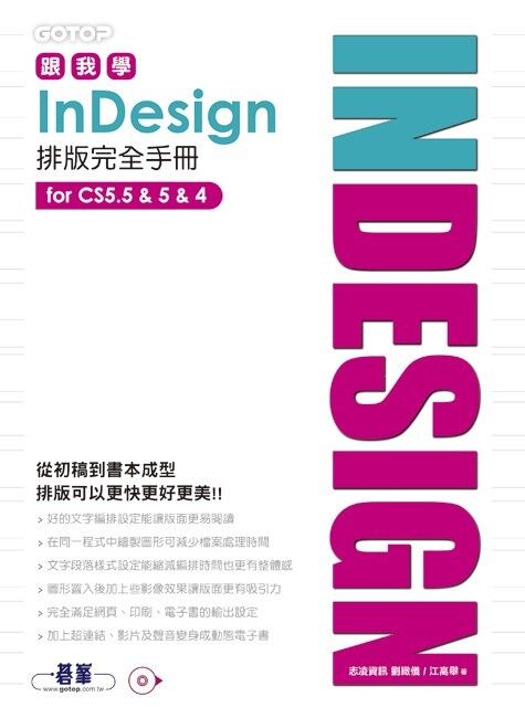book_cover_9789862763766_076516