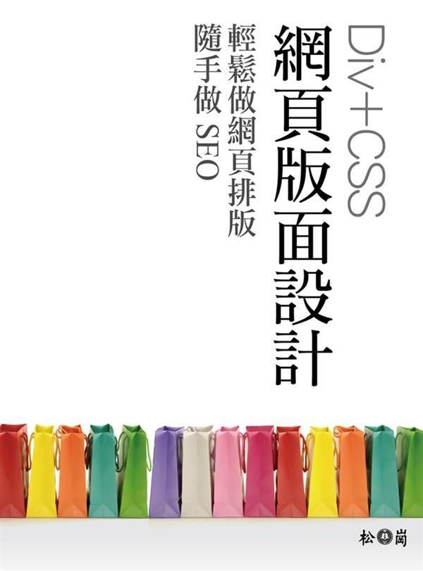 book_cover_9789572239674_076518