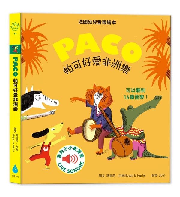 book_cover_9789865730833_082440