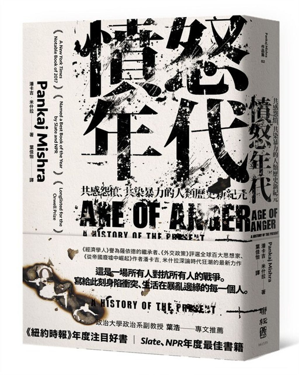 book_cover_9789570853896_083907