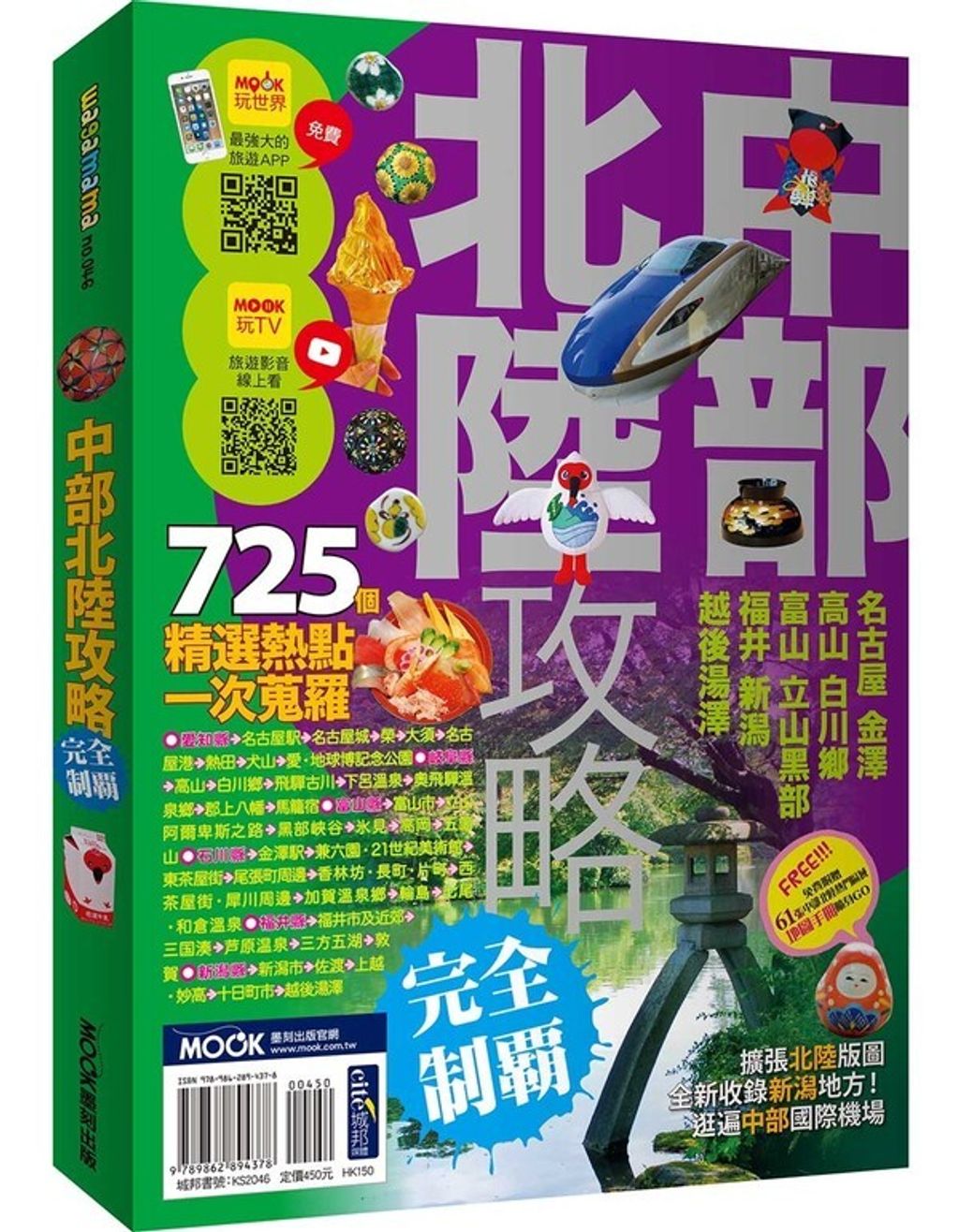 book_cover_9789862894378_083930