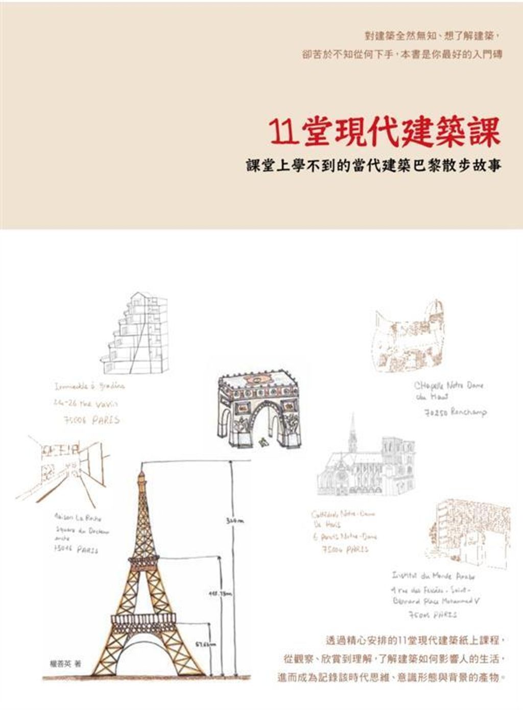 book_cover_9789865680145_084016
