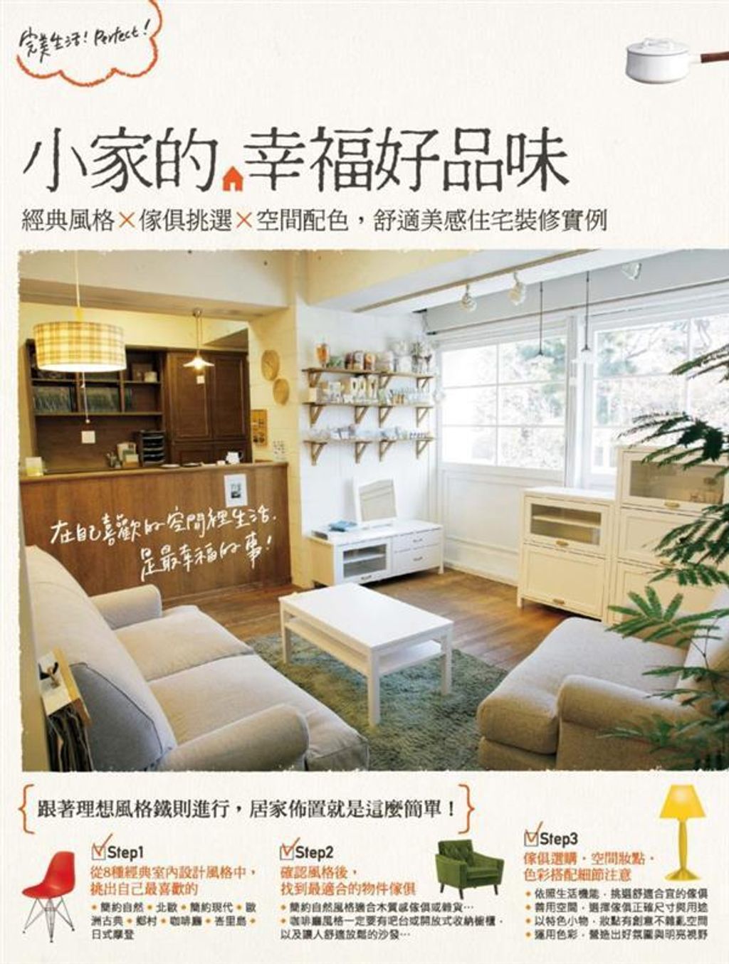 book_cover_9789865751296_084023