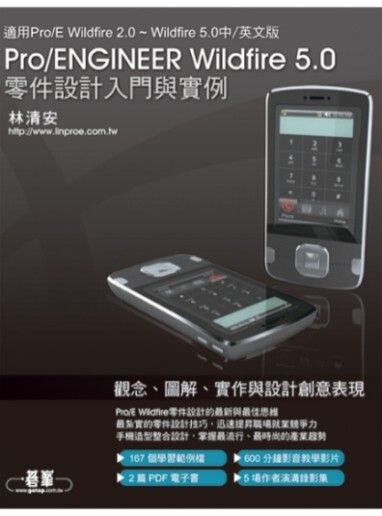 book_cover_9789861819181_085614
