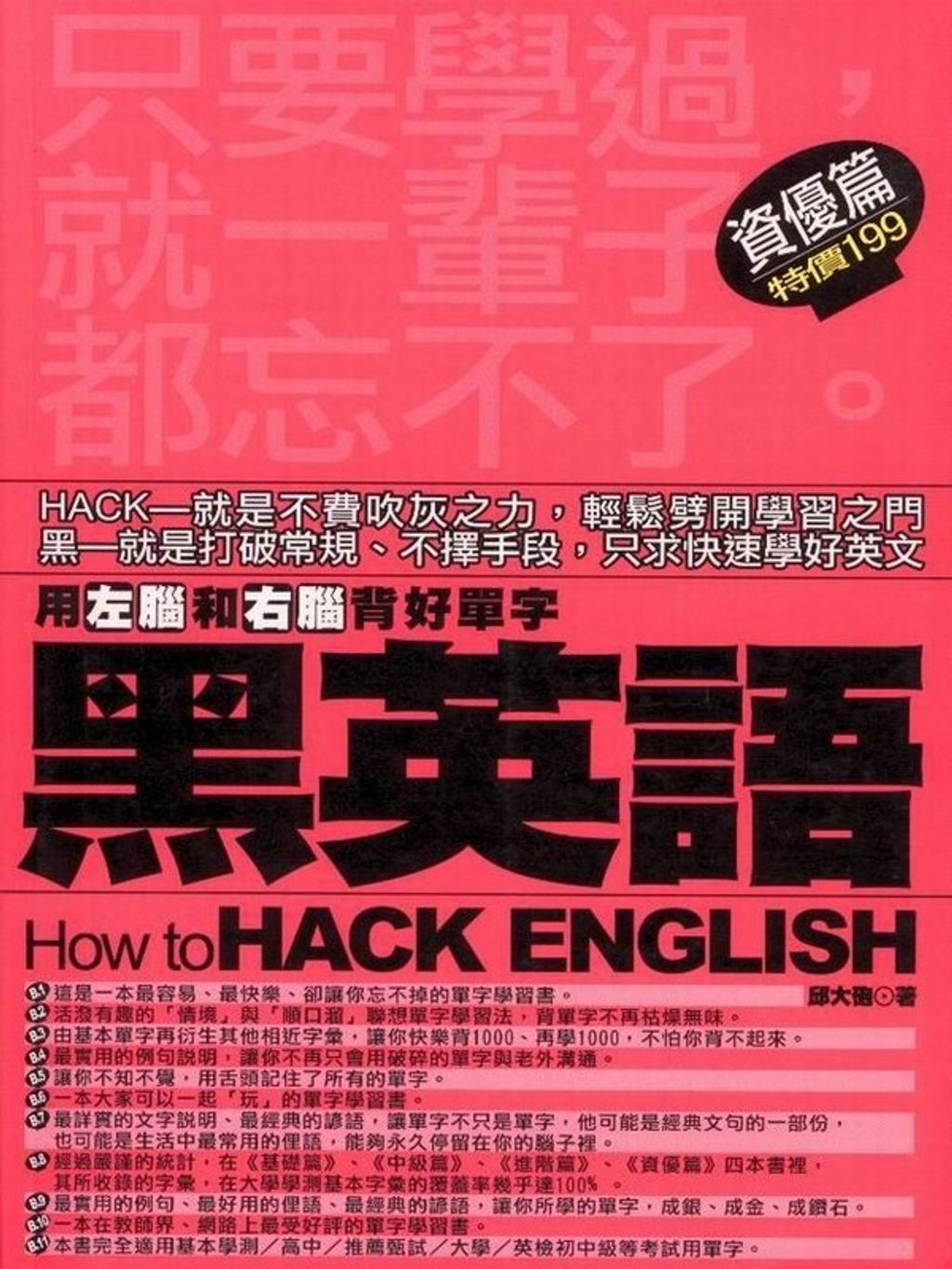 book_cover_9867763769_085654