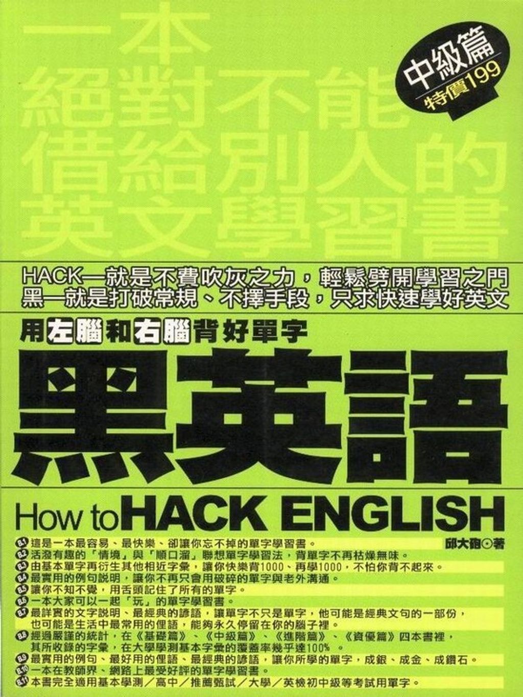 book_cover_9867763750_085657