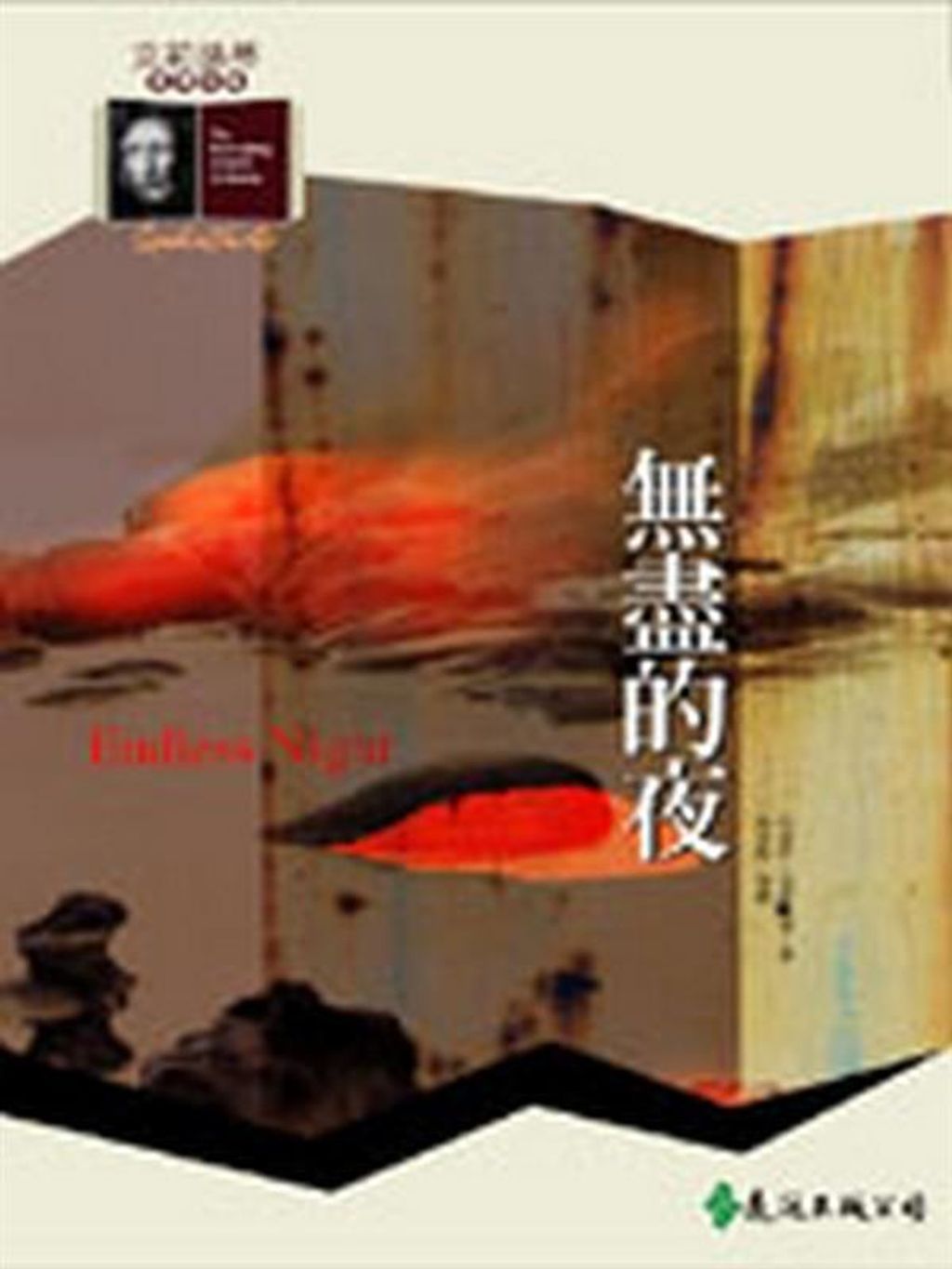 book_cover_9789573252153_085660