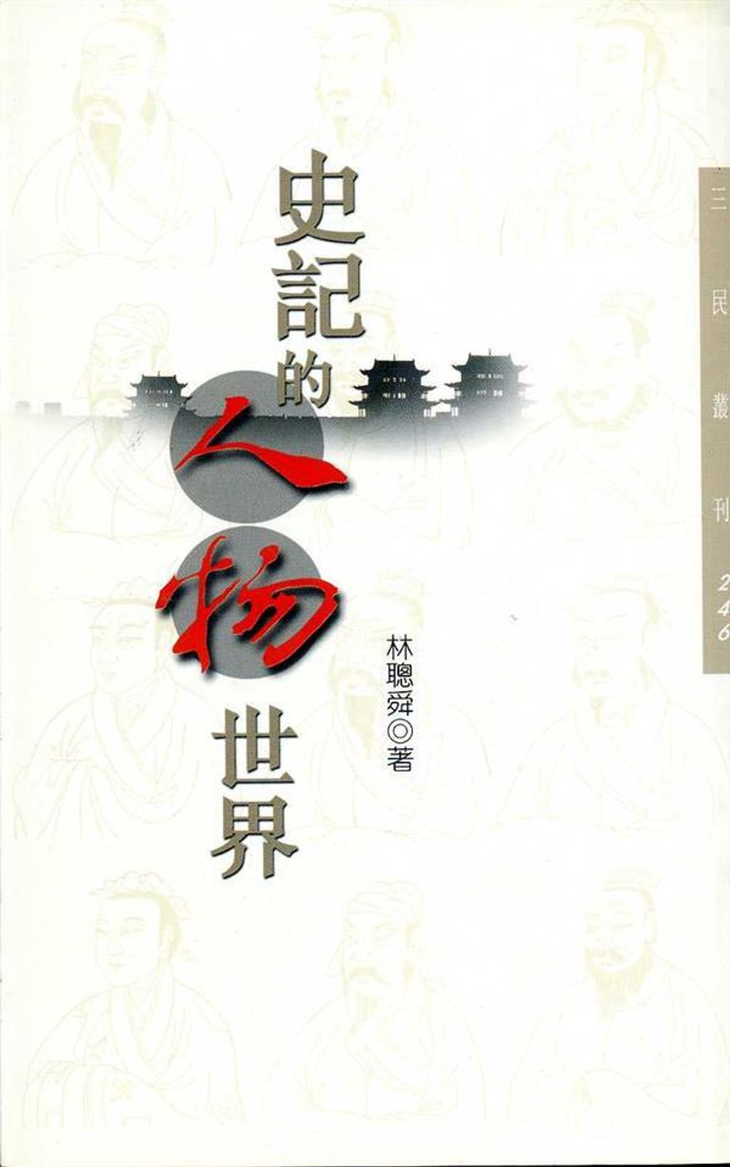 book_cover_9571437999_085665