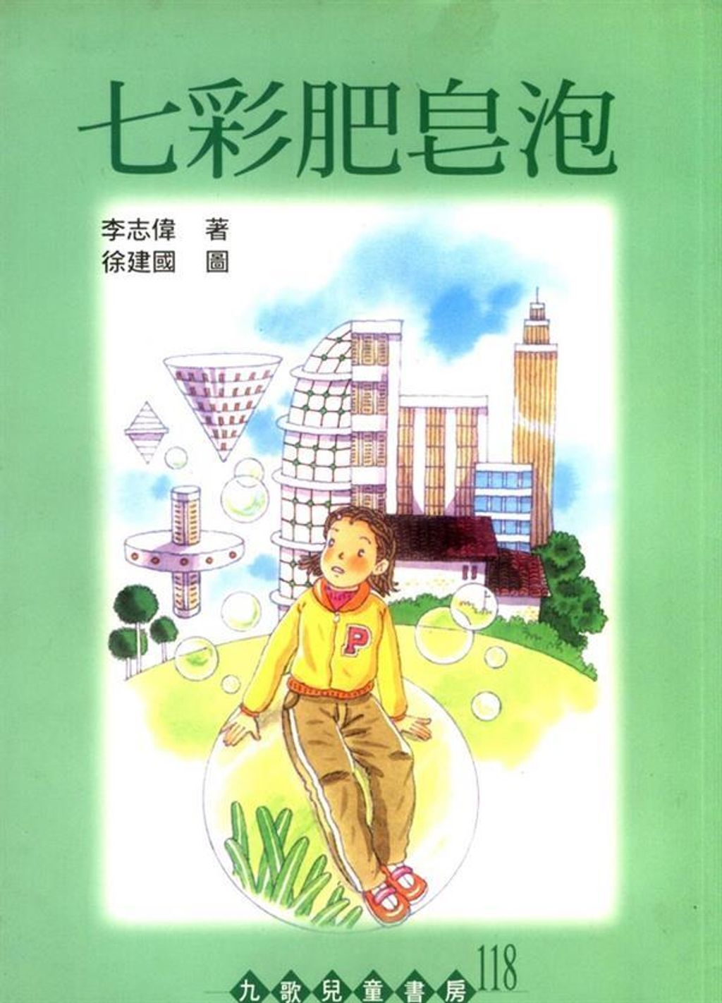 book_cover_9575609425_085669