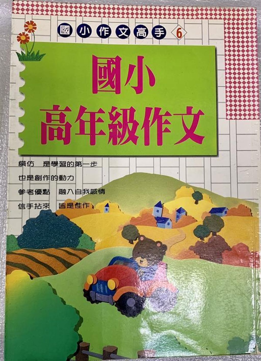 book_cover_9577758428_085678