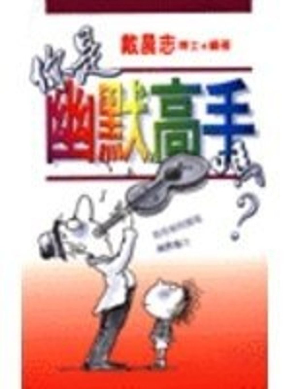 book_cover_9571320064_085679