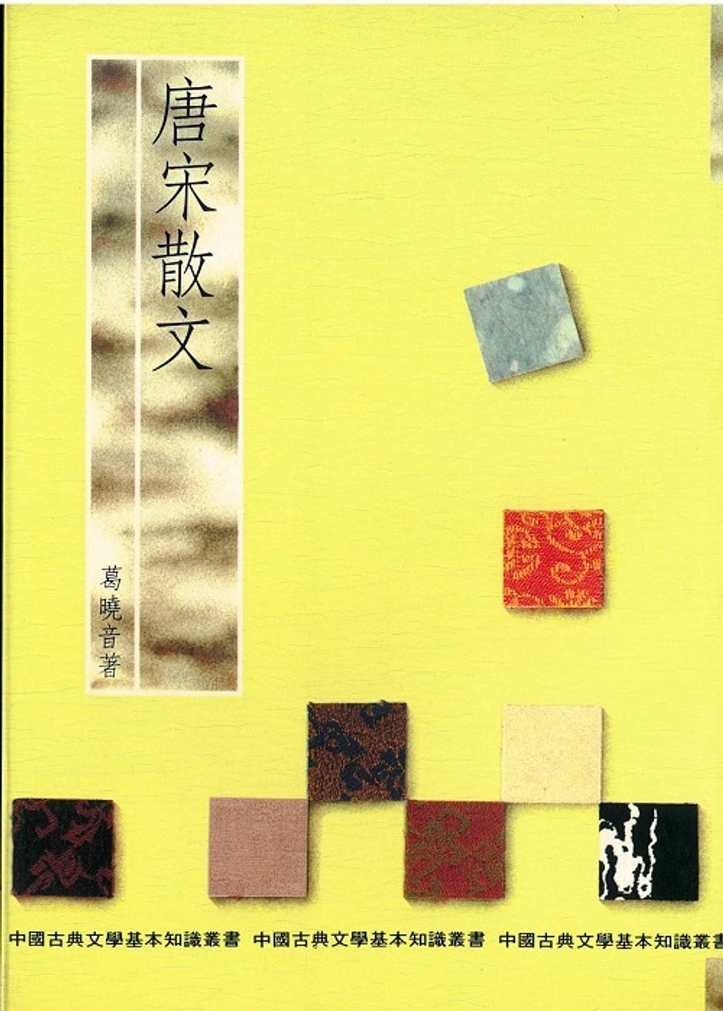 book_cover_9576670799_085685