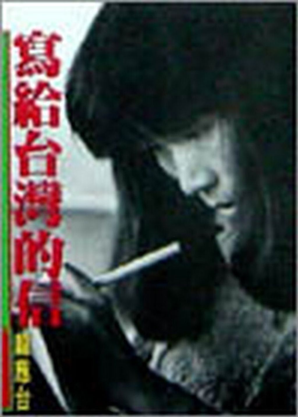 book_cover_9576070570_085686