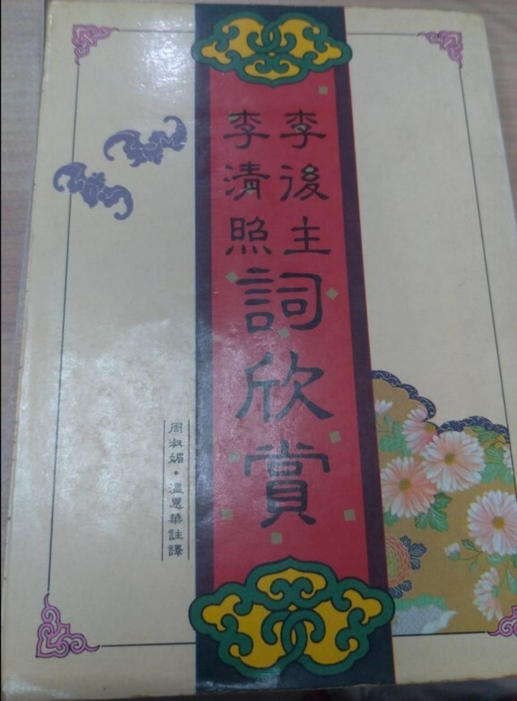 book_cover_9579128723_085688