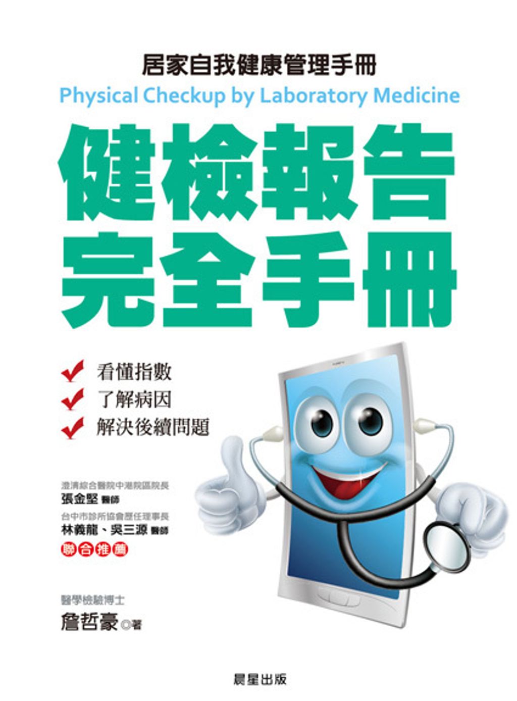 book_cover_9789861778112_091441