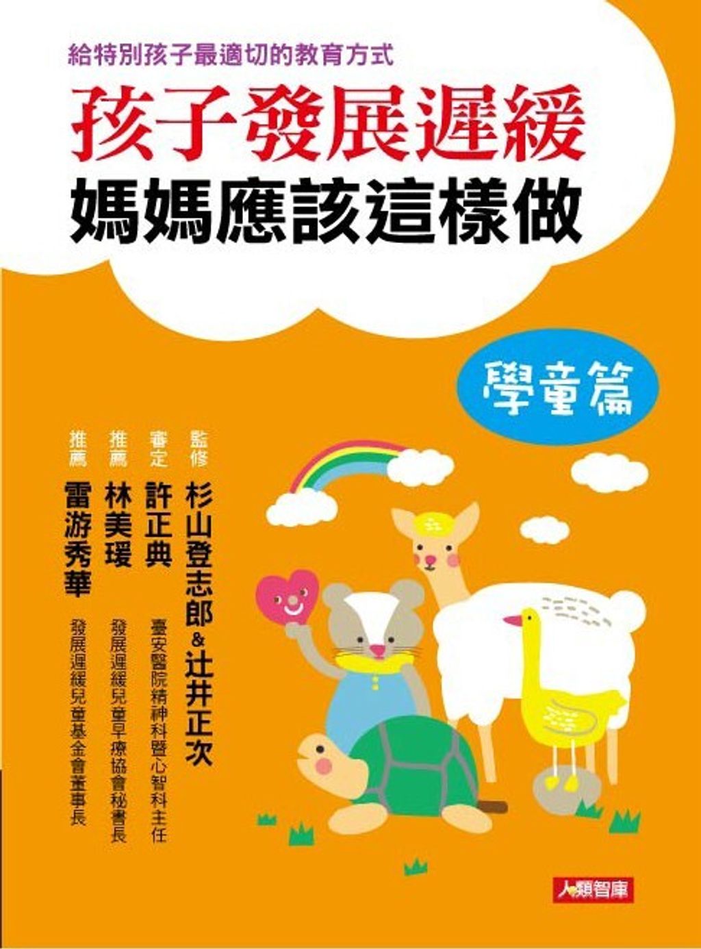 book_cover_9789865855147_091449