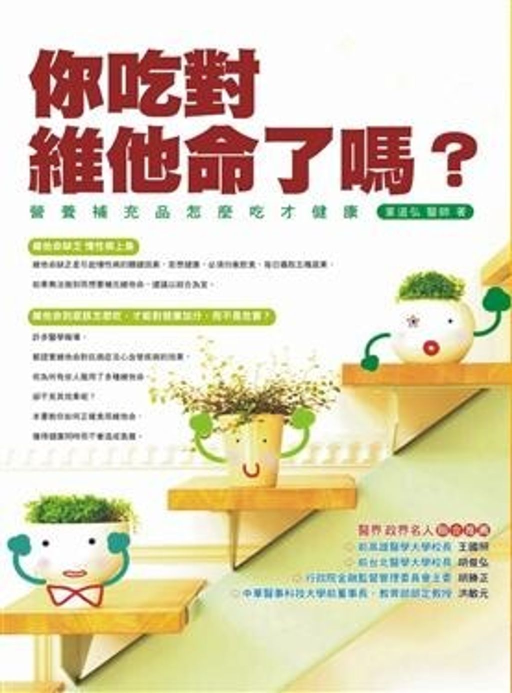 book_cover_9866742741_091467