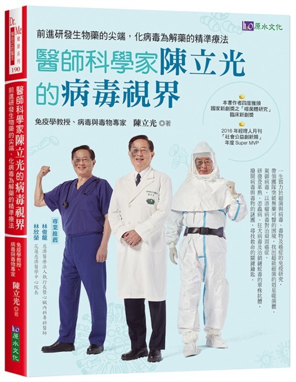 book_cover_9786267268063_091501