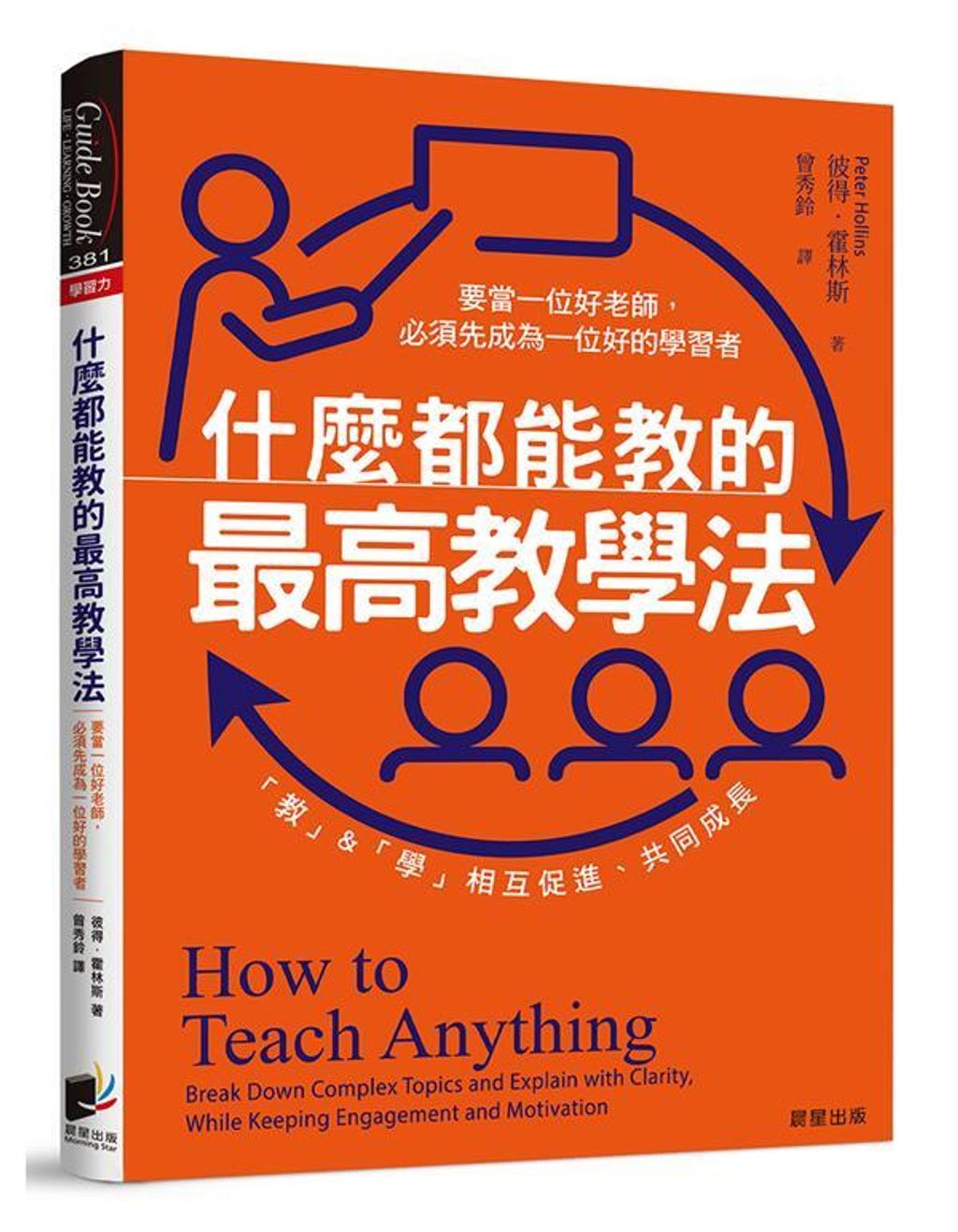 book_cover_9786263201279_091516