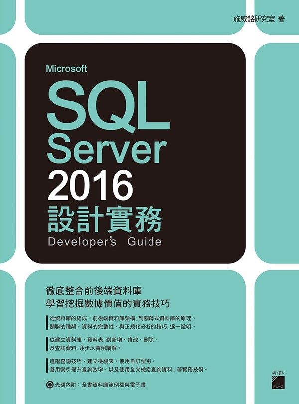 book_cover_9789863124030_095770