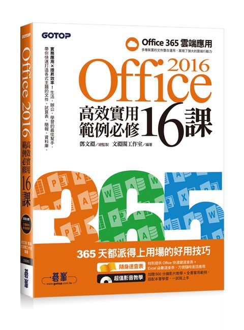 book_cover_9789863479055_098142