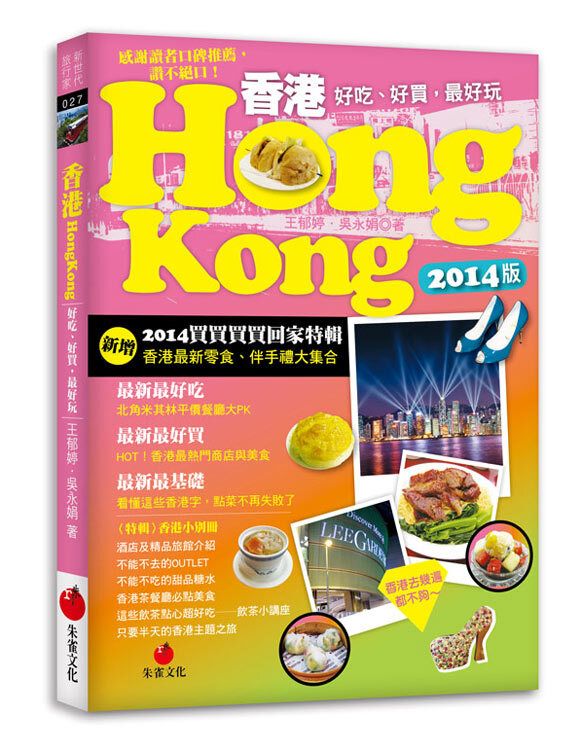 book_cover_9789866029578_099122