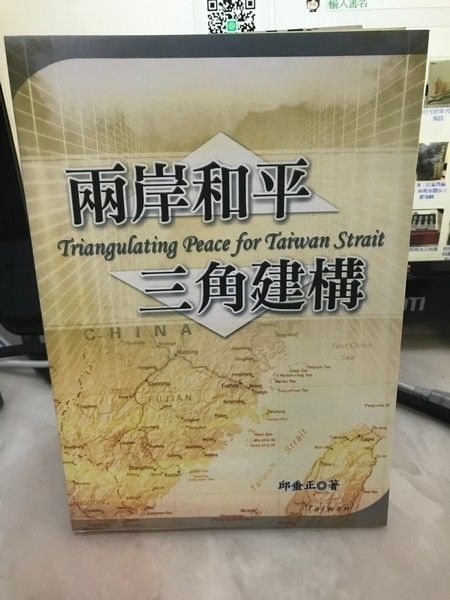 9789862210000
