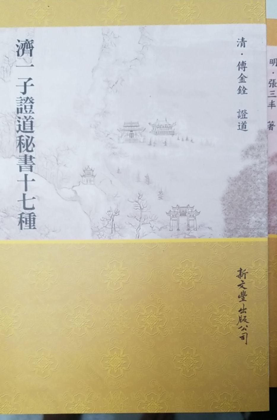 9789571722450