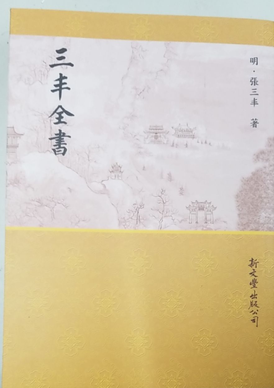 9789571722689