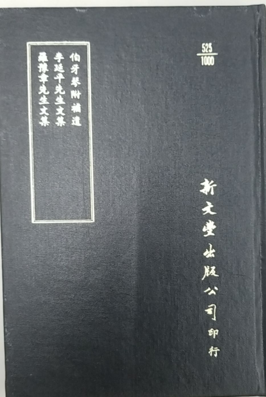9789781000525