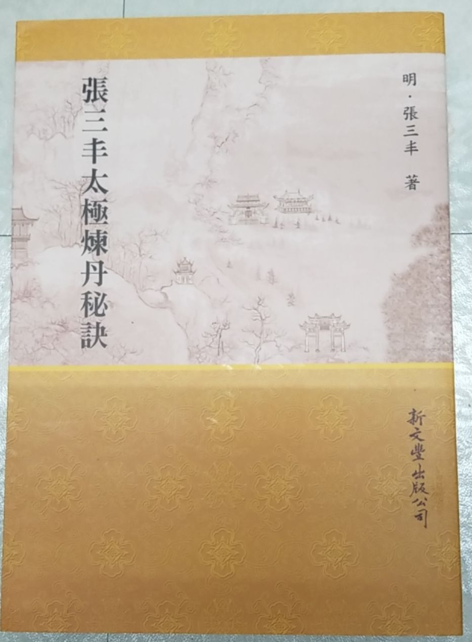 9789571722665