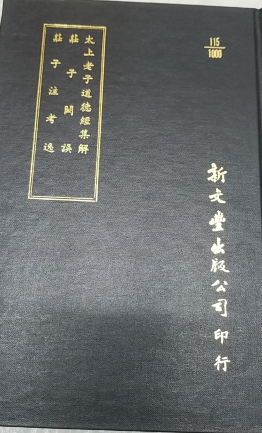 9789781000115