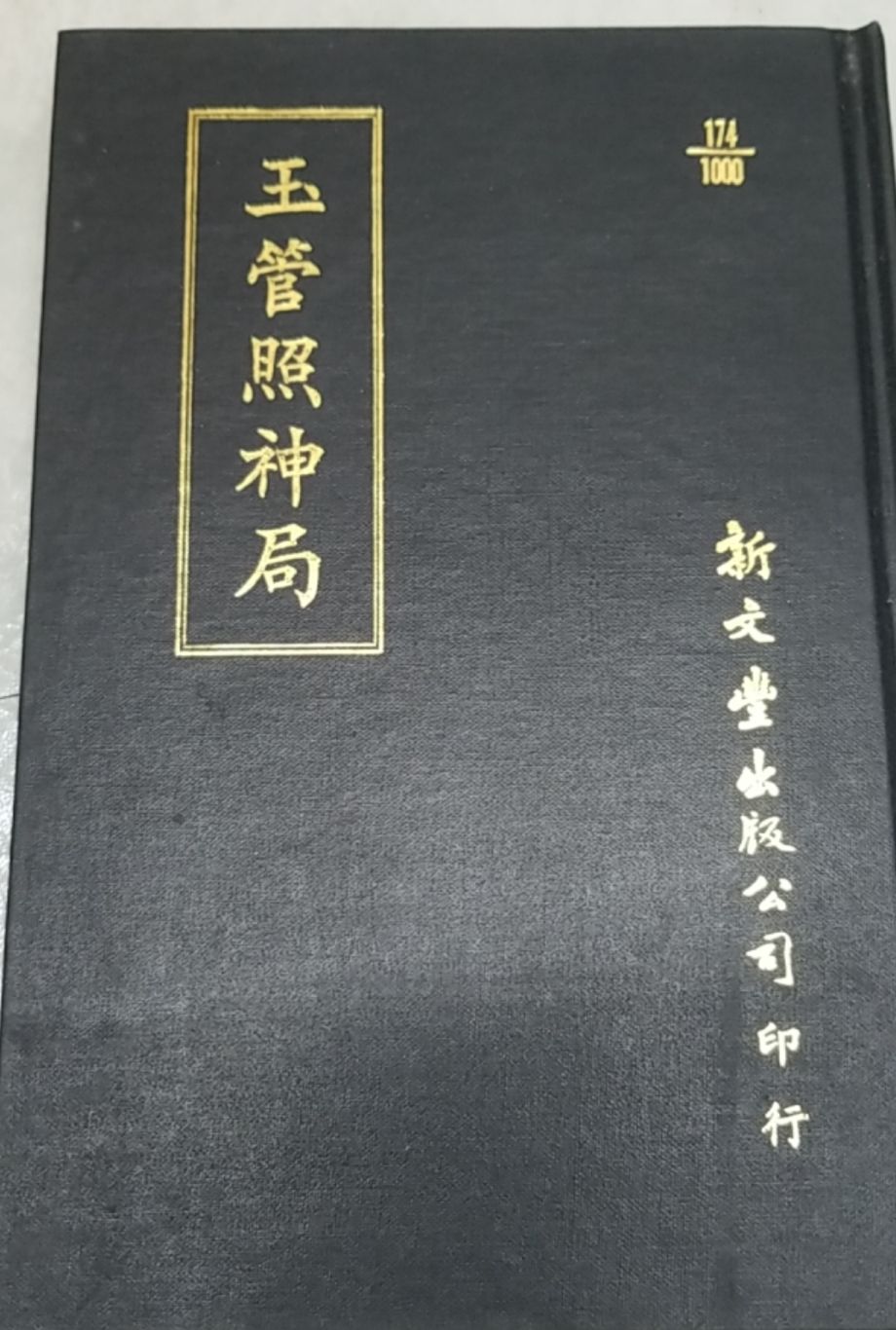 9789781000174