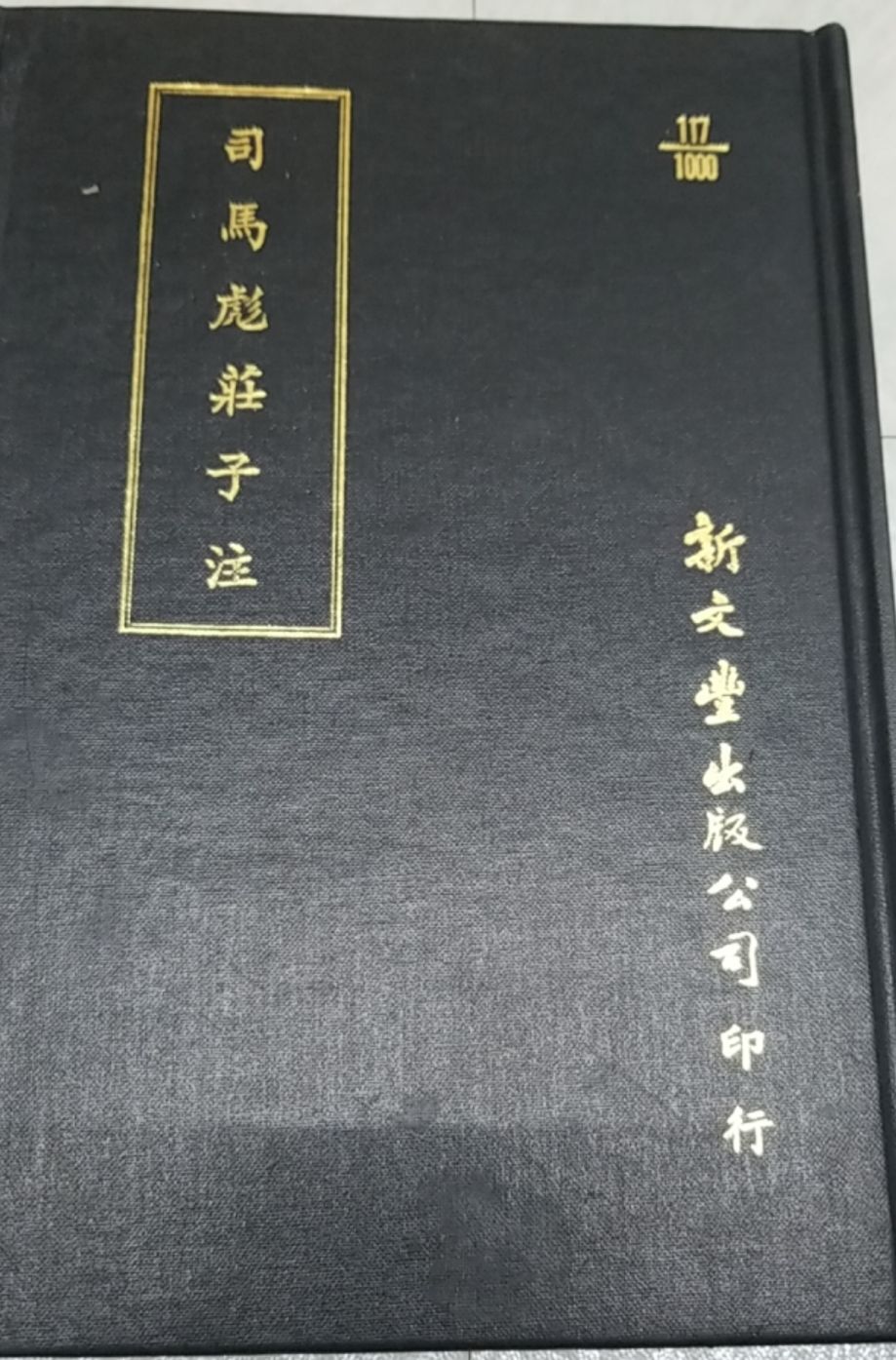 9789781000117