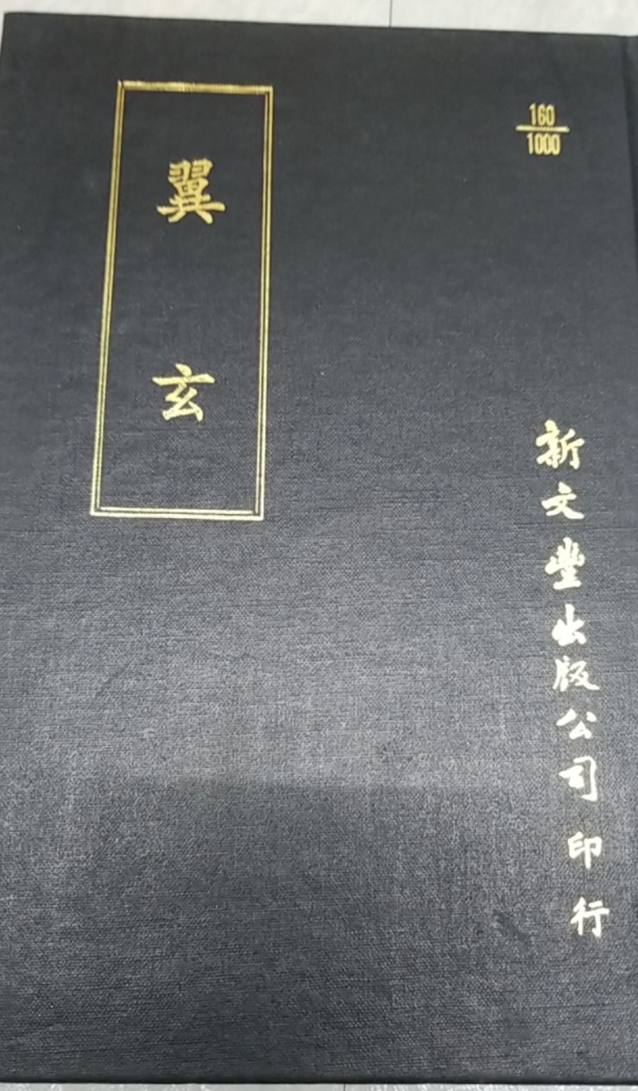 9789781000160