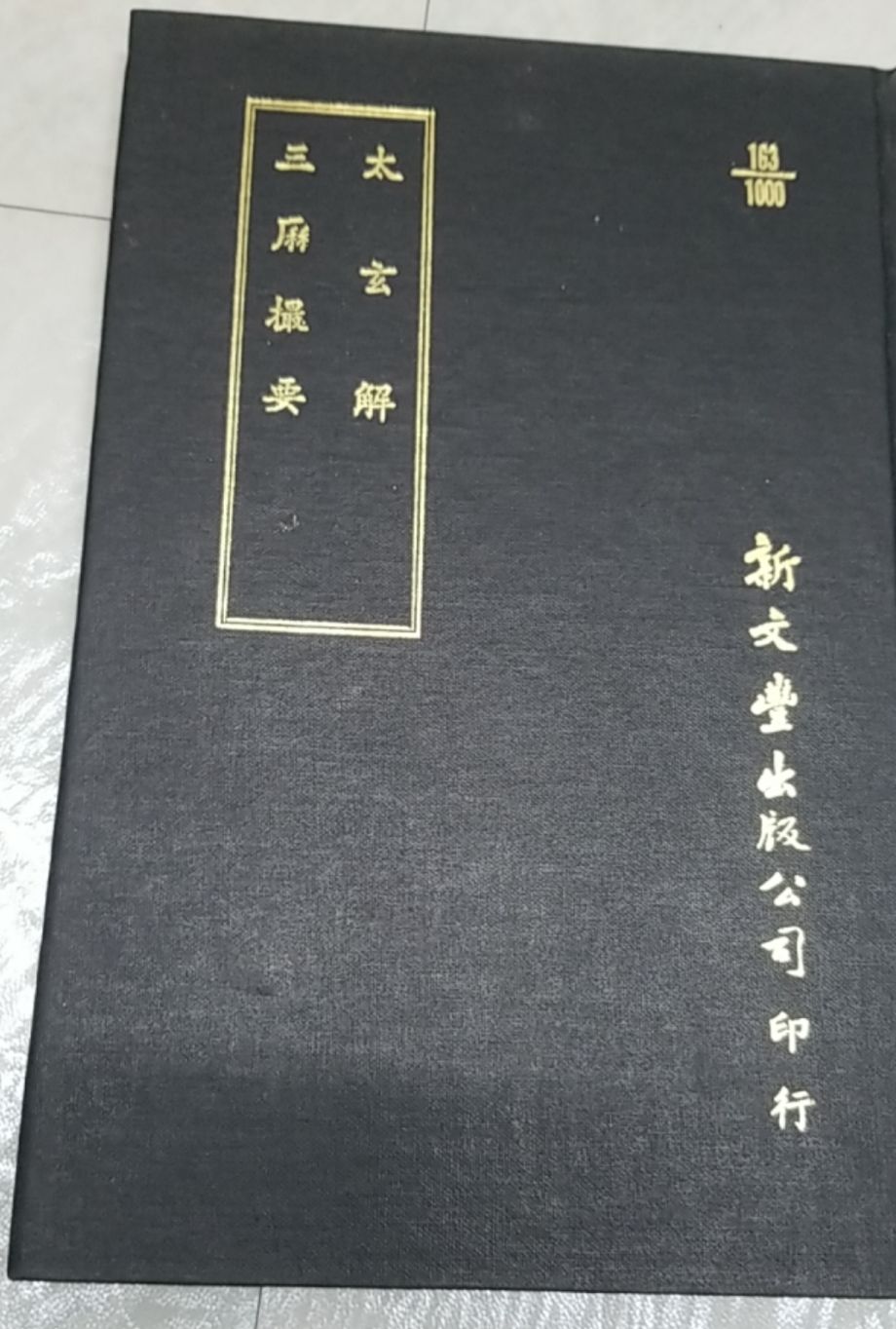 9789781000163