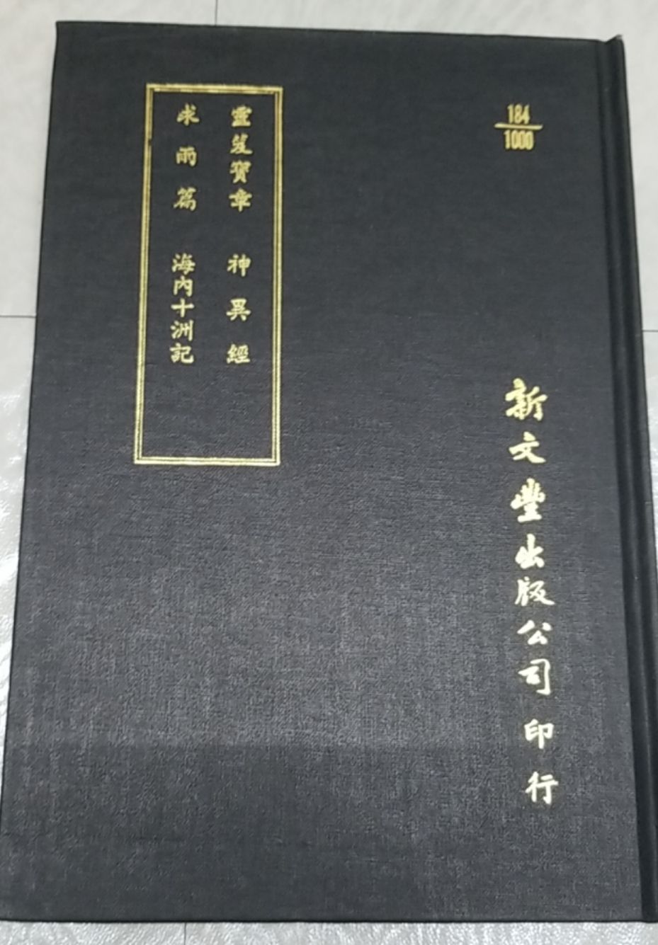 9789781000184