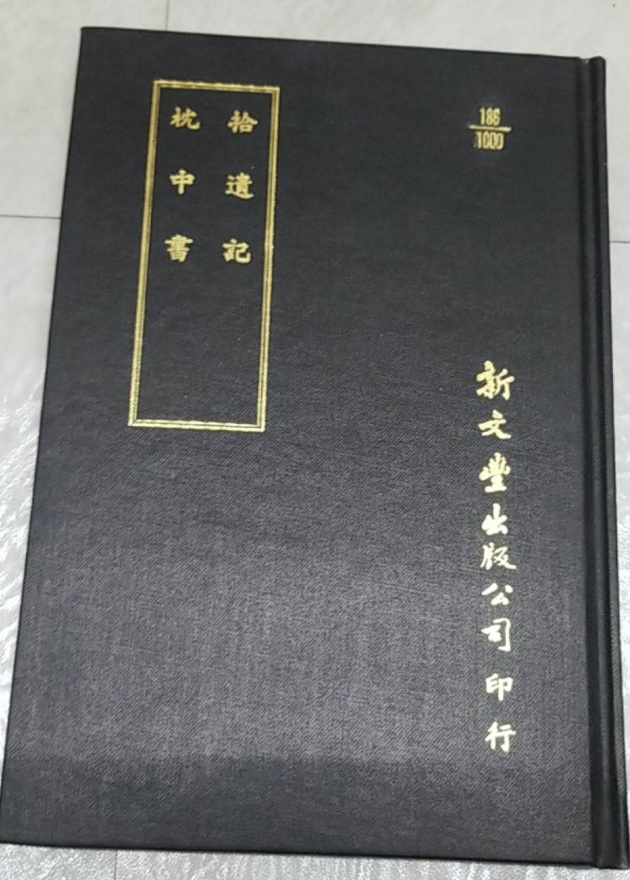 9789781000186