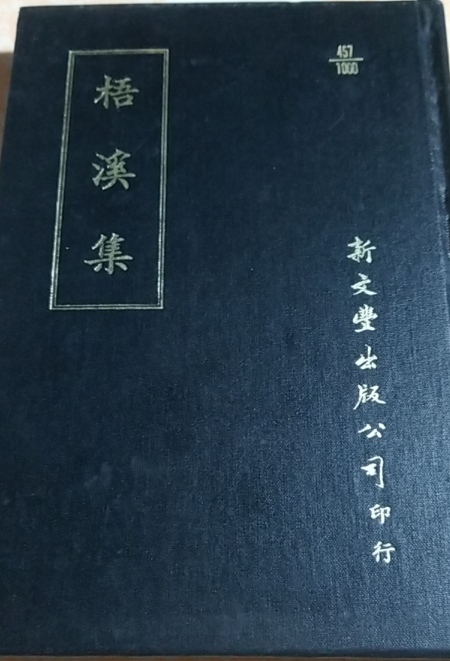 9789781000457