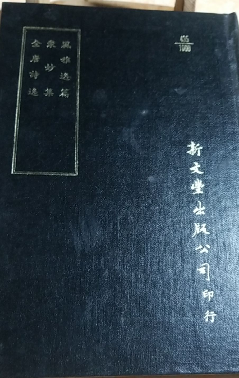 9789781000435