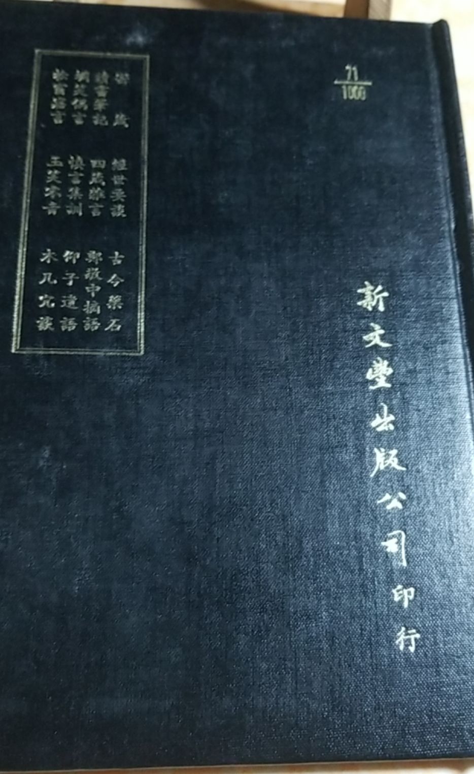 9789781000071
