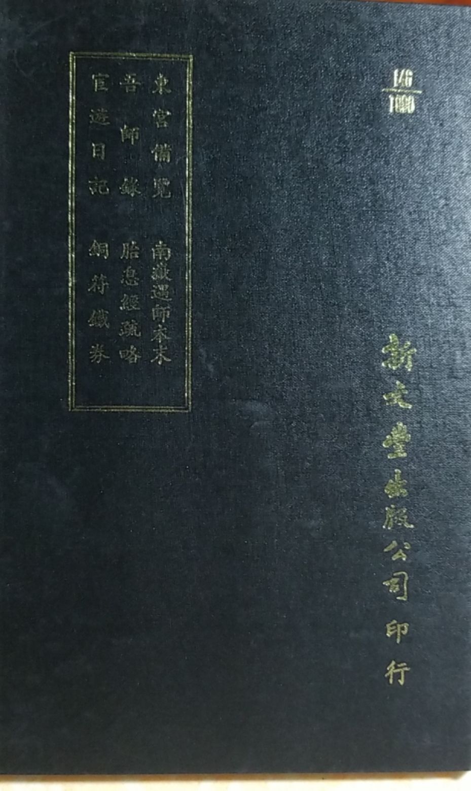 9789781000146