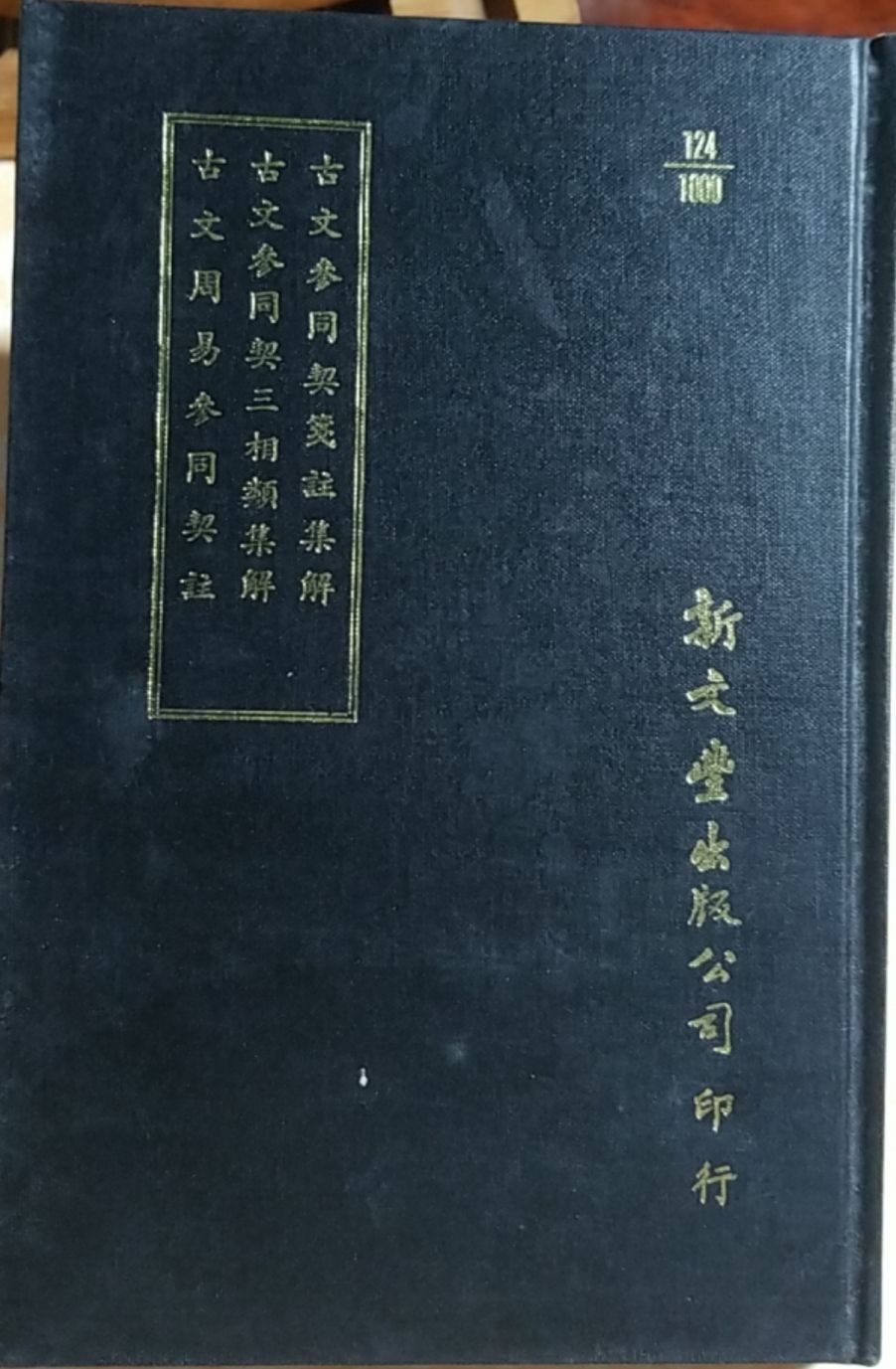 9789781000124