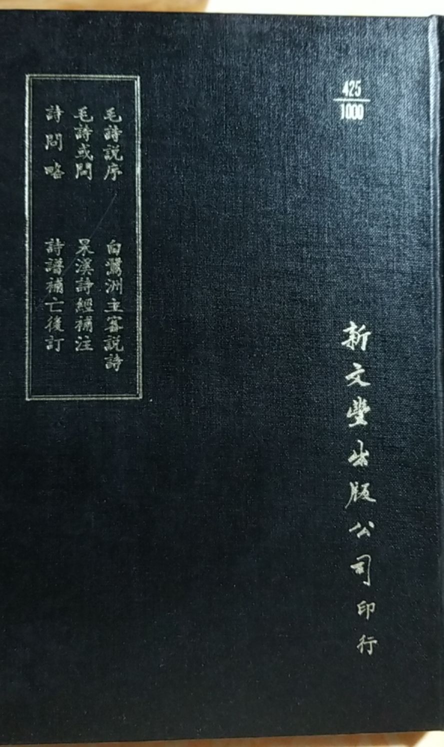 9789781000425