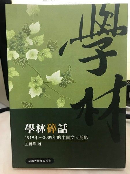 9789862214169