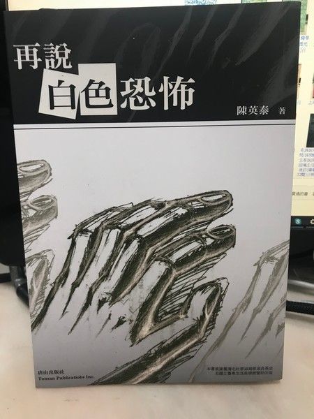 9789866552519