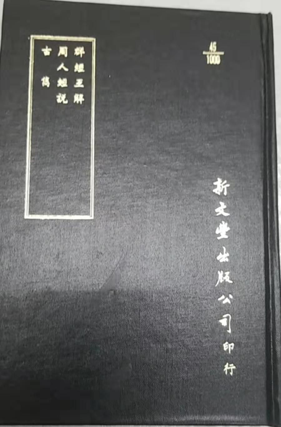 9789781000045